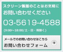 お問い合わせ